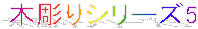 ؒV[Y5