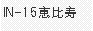 eLXg {bNX: IN-15b